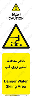 Skiing , هشدار , ناحیه , سر , جت اسکی , قایق , 