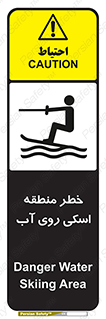 Skiing , هشدار , ناحیه , سر , جت اسکی , قایق , 