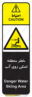 Skiing , هشدار , ناحیه , سر , جت اسکی , قایق , 
