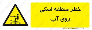 Skiing , هشدار , ناحیه , سر , جت اسکی , قایق , 