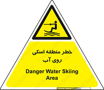 Skiing , هشدار , ناحیه , سر , جت اسکی , قایق , 