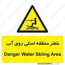 Skiing , هشدار , ناحیه , سر , جت اسکی , قایق , 