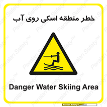 Skiing , هشدار , ناحیه , سر , جت اسکی , قایق , 