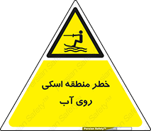 Skiing , هشدار , ناحیه , سر , جت اسکی , قایق , 