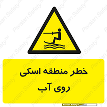 Skiing , هشدار , ناحیه , سر , جت اسکی , قایق , 