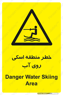 Skiing , هشدار , ناحیه , سر , جت اسکی , قایق , 