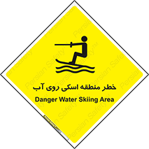 Skiing , هشدار , ناحیه , سر , جت اسکی , قایق , 