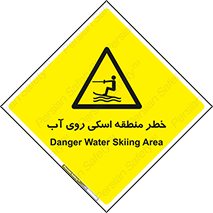 Skiing , هشدار , ناحیه , سر , جت اسکی , قایق , 