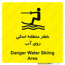 Safety sign: Danger Water Skiing Area – design 10555