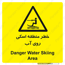 Skiing , هشدار , ناحیه , سر , جت اسکی , قایق , 