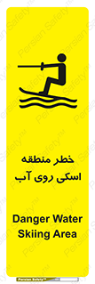Skiing , هشدار , ناحیه , سر , جت اسکی , قایق , 