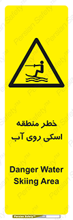 Skiing , هشدار , ناحیه , سر , جت اسکی , قایق , 