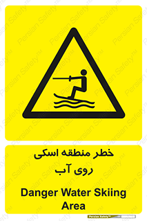 Skiing , هشدار , ناحیه , سر , جت اسکی , قایق , 