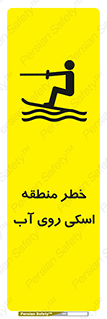 Skiing , هشدار , ناحیه , سر , جت اسکی , قایق , 