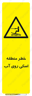 Skiing , هشدار , ناحیه , سر , جت اسکی , قایق , 