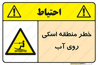 Skiing , هشدار , ناحیه , سر , جت اسکی , قایق , 