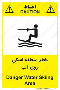 Skiing , هشدار , ناحیه , سر , جت اسکی , قایق , 