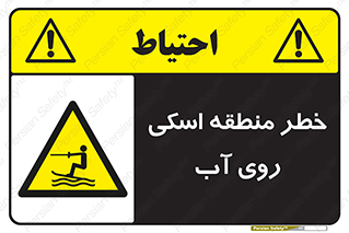Skiing , هشدار , ناحیه , سر , جت اسکی , قایق , 