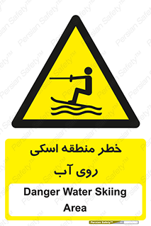 Skiing , هشدار , ناحیه , سر , جت اسکی , قایق , 