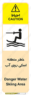 Skiing , هشدار , ناحیه , سر , جت اسکی , قایق , 
