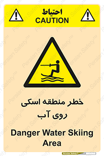 Skiing , هشدار , ناحیه , سر , جت اسکی , قایق , 
