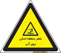 Skiing , هشدار , ناحیه , سر , جت اسکی , قایق , 