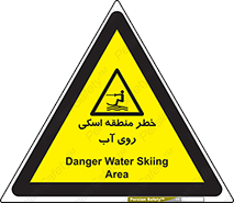 Skiing , هشدار , ناحیه , سر , جت اسکی , قایق , 