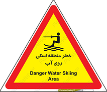 Safety sign: Danger Water Skiing Area – design 10555