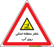 Skiing , هشدار , ناحیه , سر , جت اسکی , قایق , 
