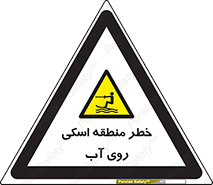 Skiing , هشدار , ناحیه , سر , جت اسکی , قایق , 