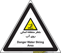 Skiing , هشدار , ناحیه , سر , جت اسکی , قایق , 