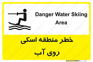 Skiing , هشدار , ناحیه , سر , جت اسکی , قایق , 