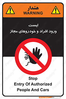 Stop , توقف , ماشین , نفر , اشخاص , مورد تایید , 
