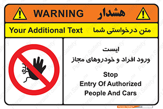 Stop , توقف , ماشین , نفر , اشخاص , مورد تایید , 