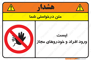 Stop , توقف , ماشین , نفر , اشخاص , مورد تایید , 