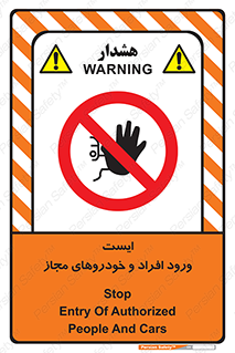 Stop , توقف , ماشین , نفر , اشخاص , مورد تایید , 