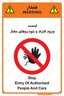 Stop , توقف , ماشین , نفر , اشخاص , مورد تایید , 