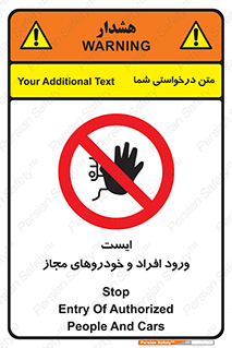 Stop , توقف , ماشین , نفر , اشخاص , مورد تایید , 