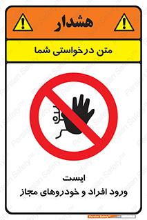 Stop , توقف , ماشین , نفر , اشخاص , مورد تایید , 