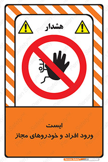 Stop , توقف , ماشین , نفر , اشخاص , مورد تایید , 
