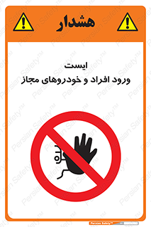 Stop , توقف , ماشین , نفر , اشخاص , مورد تایید , 