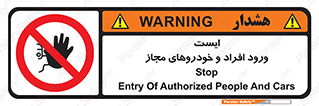 Stop , توقف , ماشین , نفر , اشخاص , مورد تایید , 
