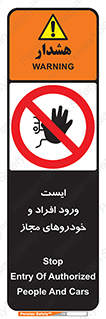 Stop , توقف , ماشین , نفر , اشخاص , مورد تایید , 