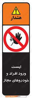 Stop , توقف , ماشین , نفر , اشخاص , مورد تایید , 