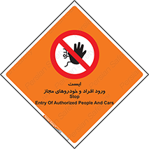 Stop , توقف , ماشین , نفر , اشخاص , مورد تایید , 