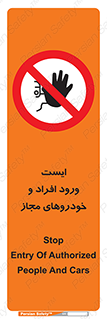 Stop , توقف , ماشین , نفر , اشخاص , مورد تایید , 