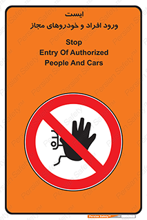 Stop , توقف , ماشین , نفر , اشخاص , مورد تایید , 