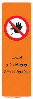 Stop , توقف , ماشین , نفر , اشخاص , مورد تایید , 