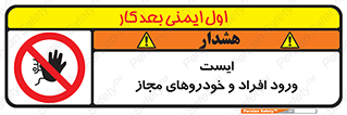 Stop , توقف , ماشین , نفر , اشخاص , مورد تایید , 