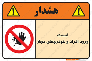 Stop , توقف , ماشین , نفر , اشخاص , مورد تایید , 